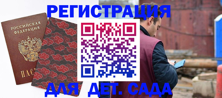 прописка поиск в Астраханской области