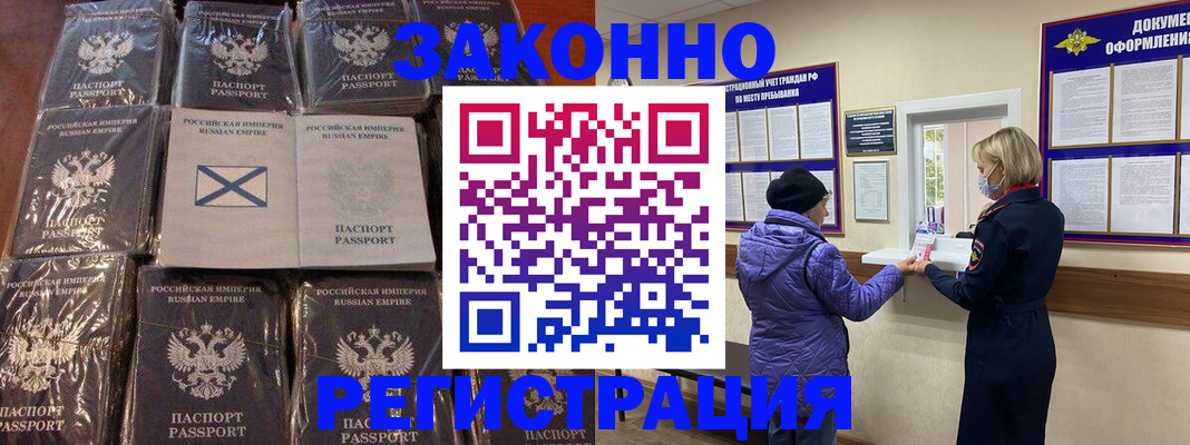 прописка для школы в Астраханской области