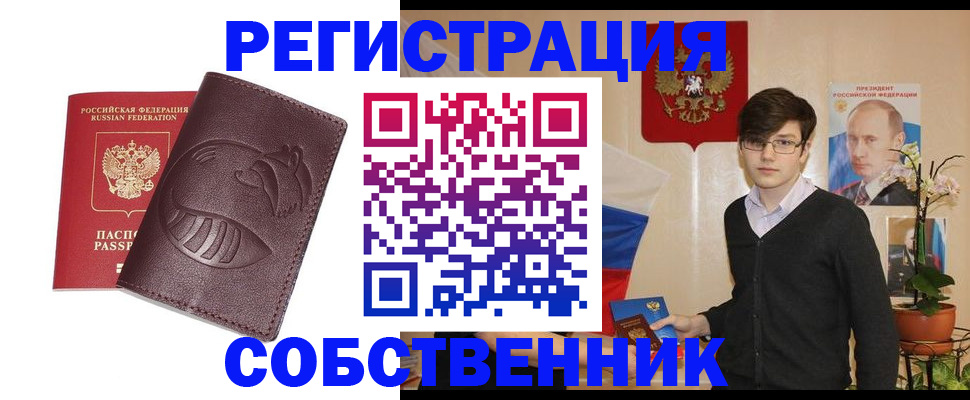 прописка для военкомата в Астраханской области