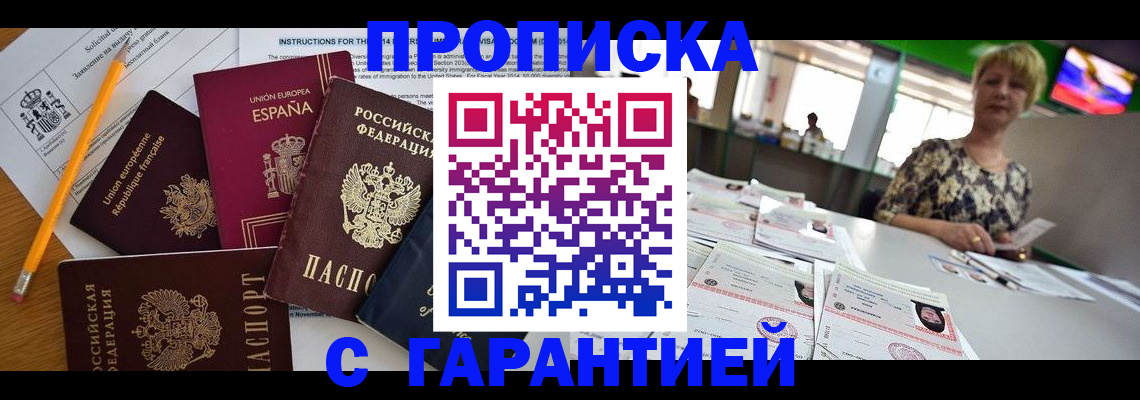 прописка для школы в Астраханской области